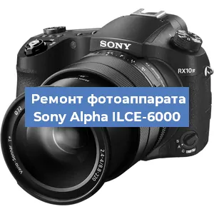 Замена объектива на фотоаппарате Sony Alpha ILCE-6000 в Перми